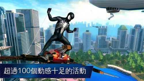 超凡蜘蛛侠2中文版截图3