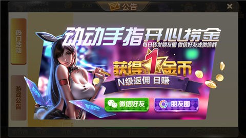 凤凰棋牌截图1