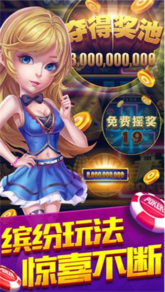 欢乐斗棋牌截图1
