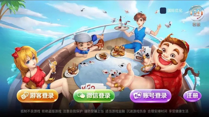 如是棋牌截图1