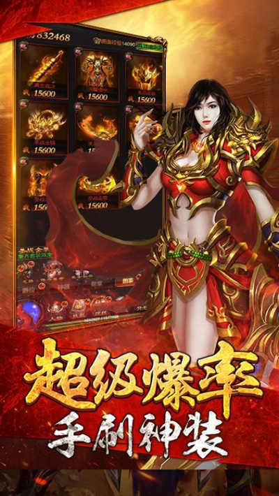 龙城霸业复古版截图1