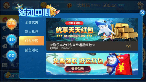 大好玩棋牌黑色版本截图2