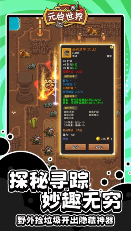 元启世界截图4