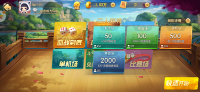 星悦麻将安卓福利游戏手机版截图1