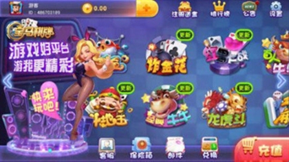 宝马棋牌官方最新版截图2