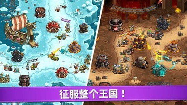 王国保卫战复仇xf版截图3