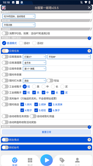马娘助手app截图1