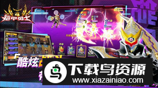 铠甲勇士4电视版客户端截图3
