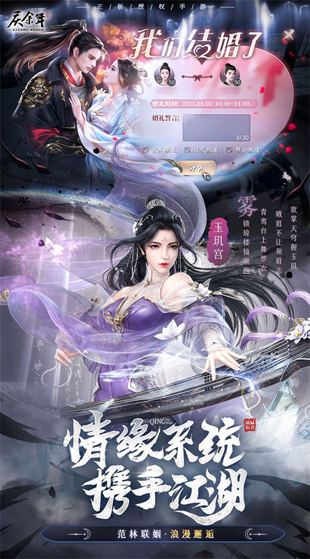 庆余年截图2