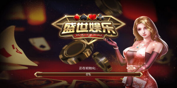 山河棋牌老版6.1.1旧版本截图3