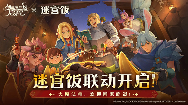 剑与远征启程截图1
