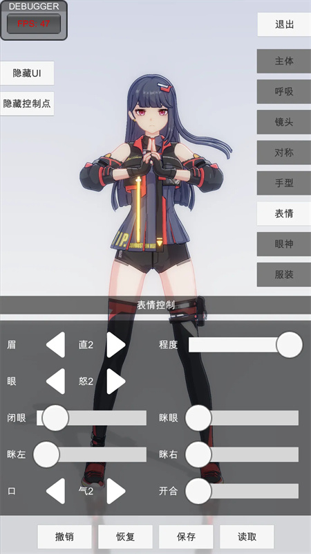 手办模特全部服饰版截图2