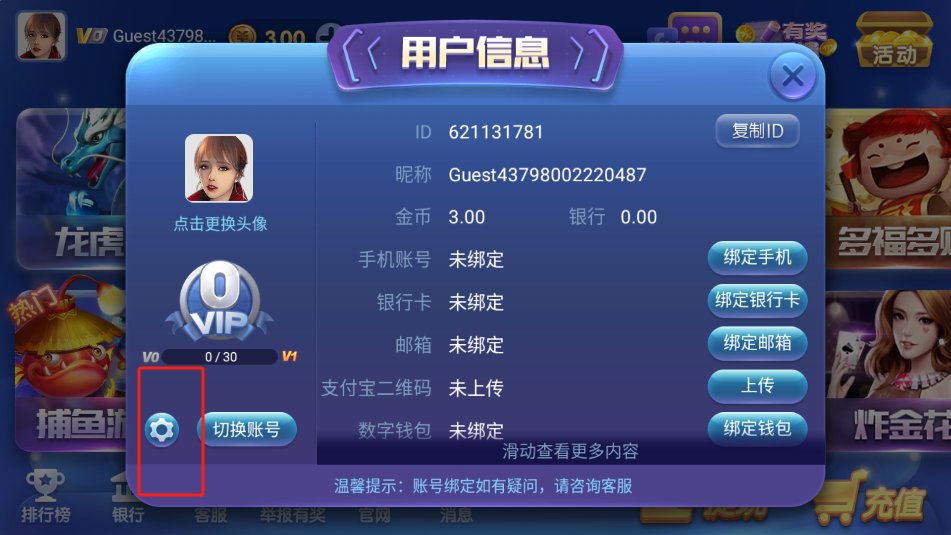 斗地主1元2元3元app截图3