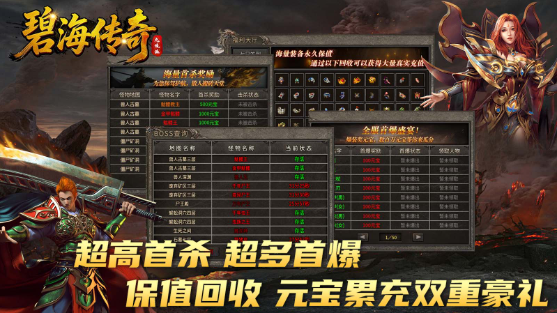 碧海传奇截图5