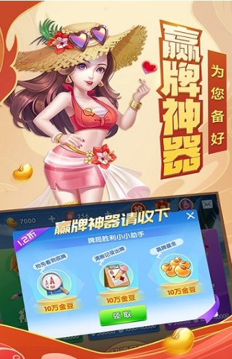 三张牌金币版截图1