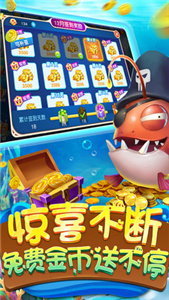 麦游捕鱼app截图3