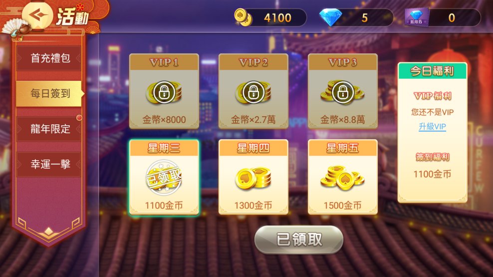 可乐斗地主残局破解版无限金币截图4