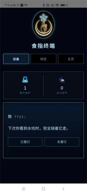 食指终端模拟器安卓版截图3