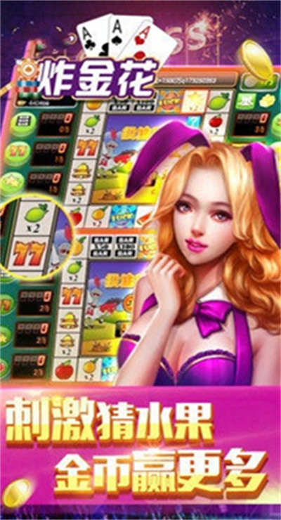 微信炸金花上下分软件截图1