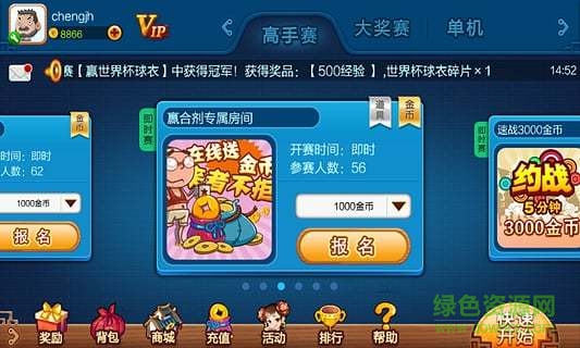 有乐斗地主截图1