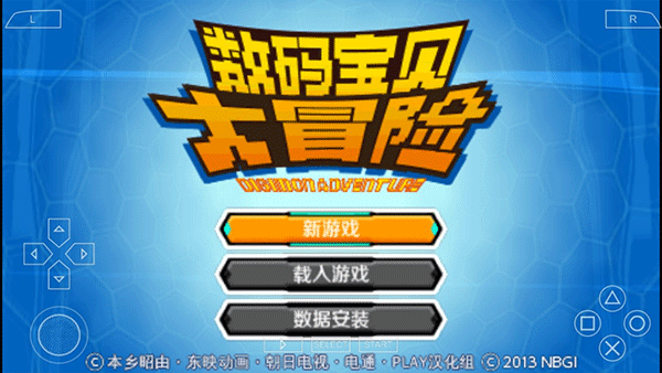 数码宝贝大冒险截图2