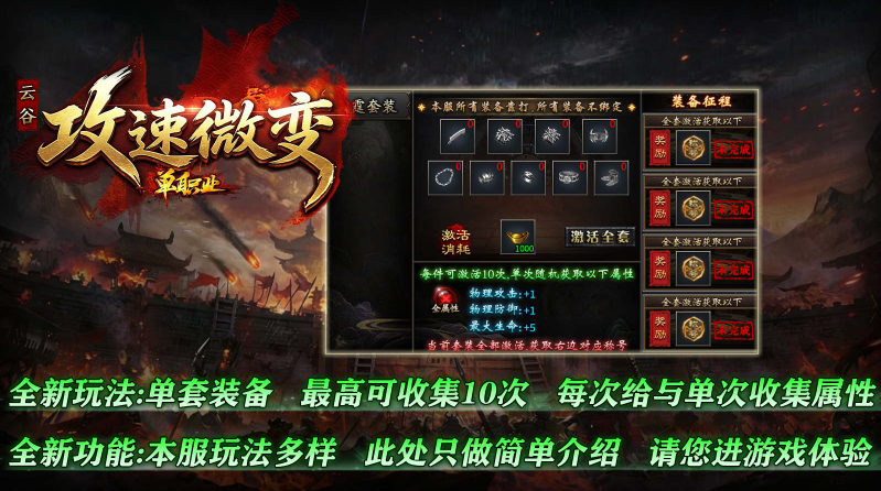 云谷攻速微变截图1