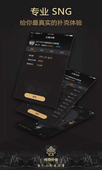 德州扑克牌游戏app官方版截图2