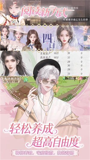 橙光互动阅读平台截图4
