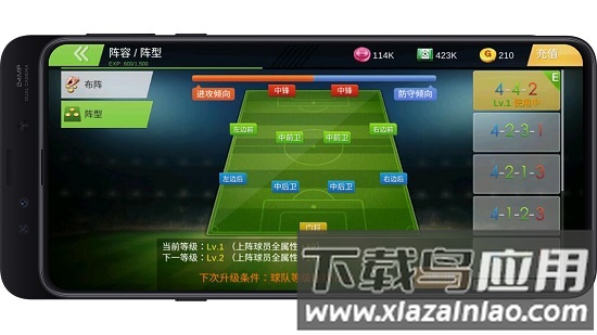 足球之路截图1