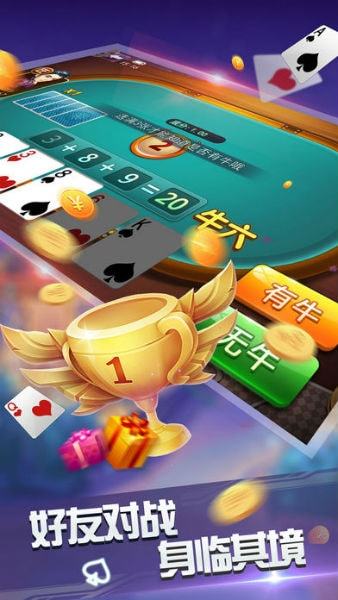 街机麻将龙虎榜rom截图1