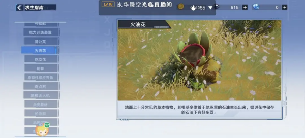 幻塔国际服手游截图8