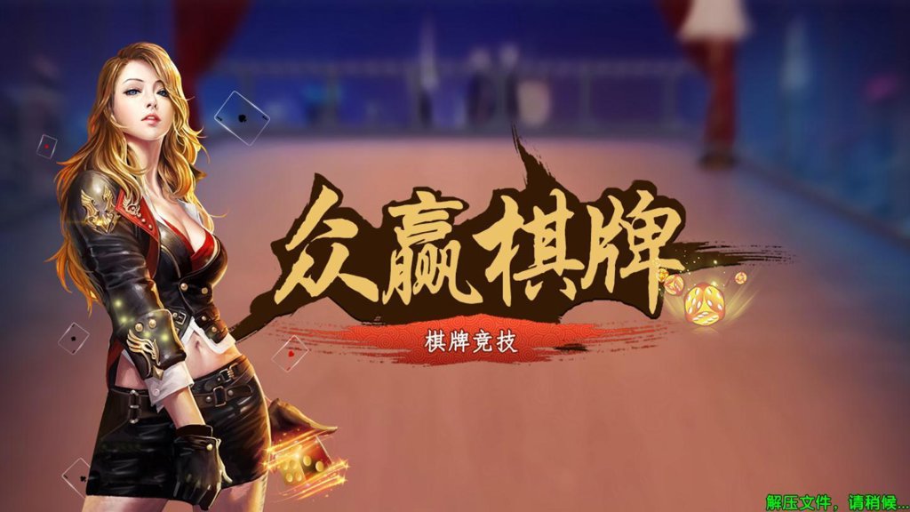 zygjb·众赢国际版截图1
