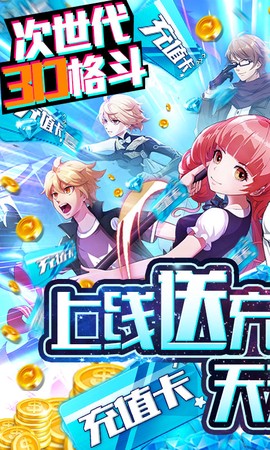 全民格斗进化截图1