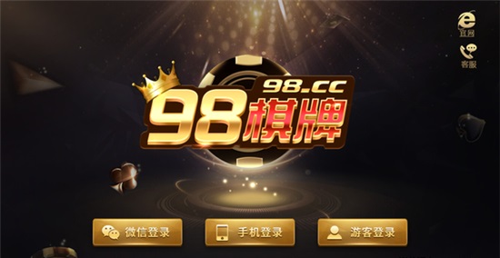 一冠棋牌手机版截图1