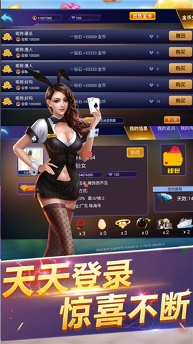 炸金花app游戏正版截图1