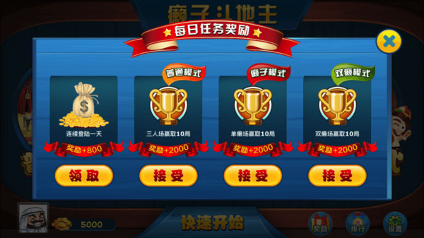 蔚蓝棋牌最新版本截图1