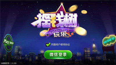 摇钱树app官方版2026截图2