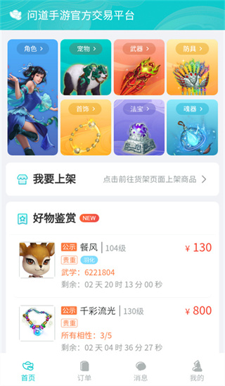 聚宝斋雷霆游戏官方交易平台app截图1