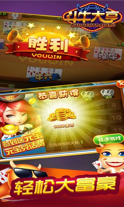 抢庄棋牌截图1