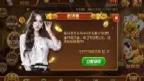 炸金花微信充值10元入场截图1