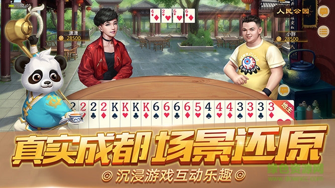 彩贝棋牌截图1