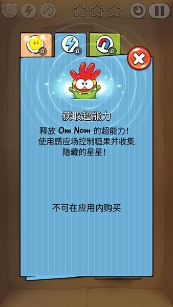 割绳子1国际服截图2