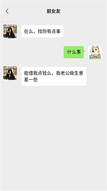 男人的反击手游截图4