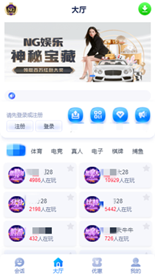 NG28圈平台截图3