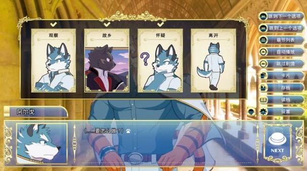 骑士学院手机版截图1