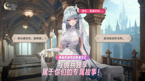 异世界佣兵团养成记安卓版截图1