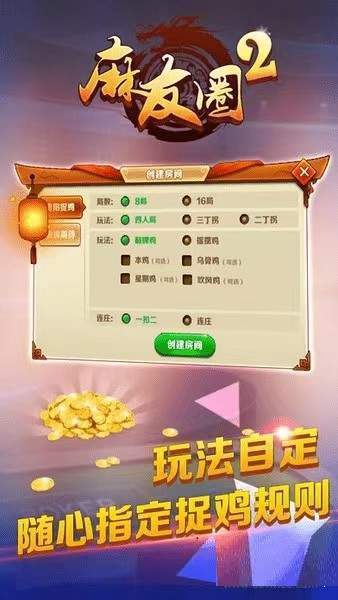 闲来贵州麻将免费截图1