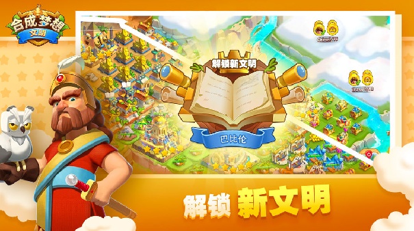 合成梦想截图5