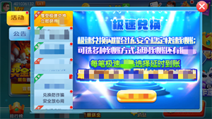 艾乐棋牌7.2.0版本截图3