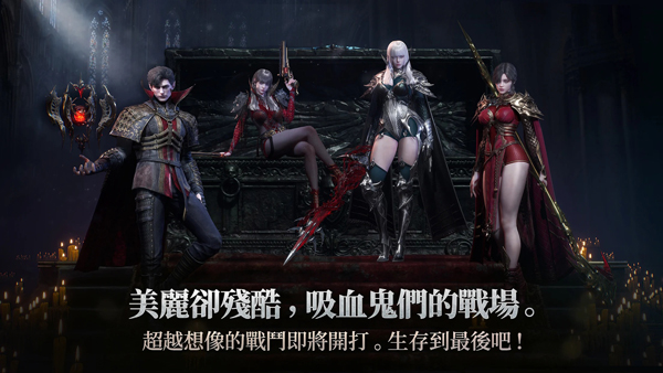 吸血鬼血之继承者截图2